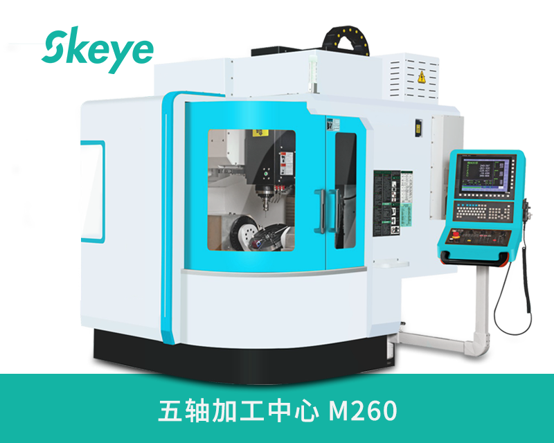 小型五轴加工中心M260 小型五轴加工中心M260